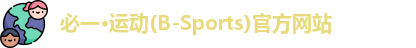 必一运动·Bsports